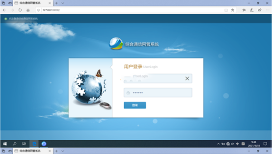  宁南无线通信对讲调度网管系统