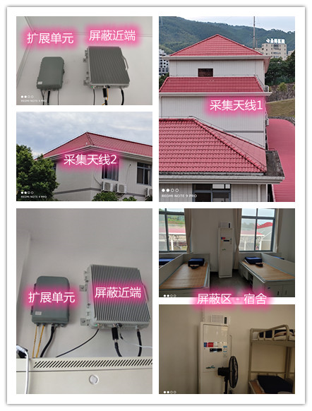  宁南某武警部队宿舍屏蔽案例（数字信令级）