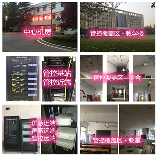 宁南某军事院校管控案例（数字信令级）