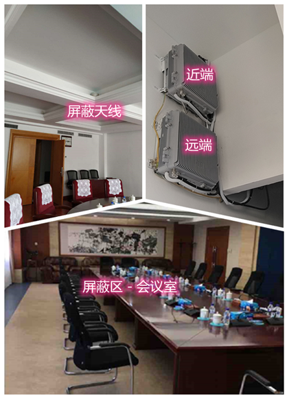  宁南某机关单位会议室屏蔽案例（数字信令级）